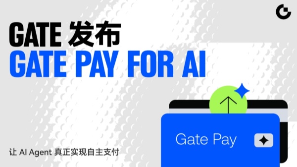 Gate发布Gate Pay for AI:让AI Agent实现真正自主支付.jpg Gate发布Gate Pay for AI:让AI Agent实现真正自主支付.jpg