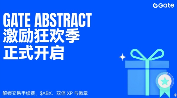 Gate Abstract 激励狂欢季正式开启,解锁交易手续费、$ABX、双倍 XP 与徽章.jpg Gate Abstract 激励狂欢季正式开启,解锁交易手续费、$ABX、双倍 XP 与徽章.jpg