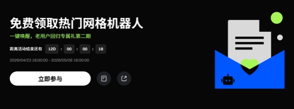Gate免费领取热门网格机器人第二期，老用户回归专属礼.jpg