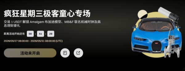 Gate开启疯狂星期三极客童心专场.jpg