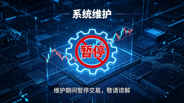 币安官宣6月13日暂停股票交易服务.png 币安官宣6月13日暂停股票交易服务.png