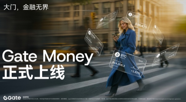 Gate重磅推出 Gate Money，打造连接资产、资金与支付的金融服务新入口.jpg