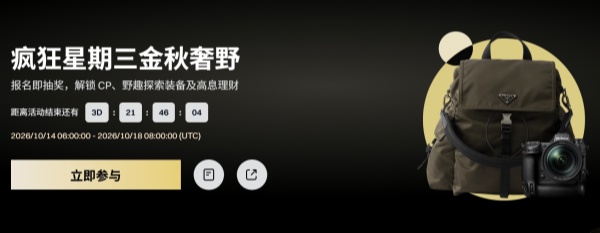 Gate Web3 TradFi 全明星合约挑战赛：交易指定币种最高赢取 800 USDT.jpg