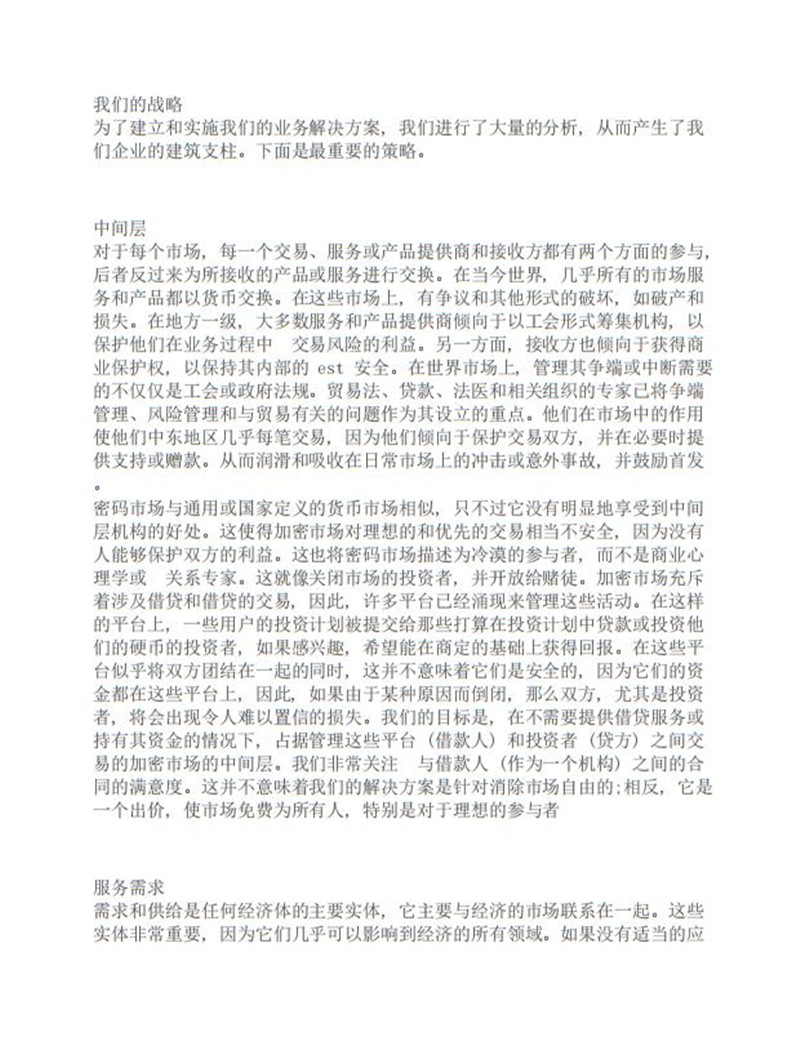 ESCE_Chinese_white_paper_summary.jpg